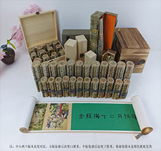 永定春画全集之金瓶梅绘画24手卷